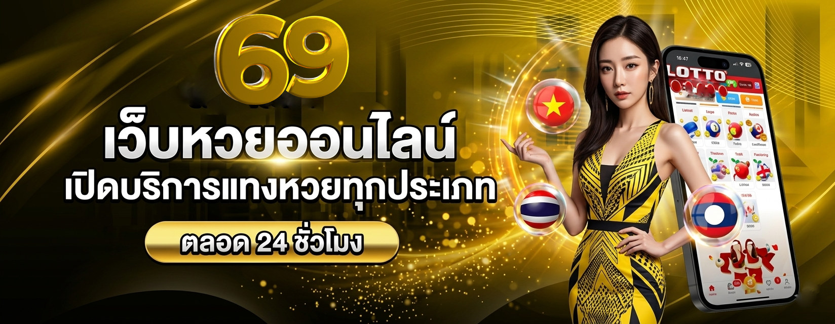 นําโชค 888 หวย